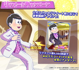 画像ギャラリー No.004のサムネイル画像 / 「おそ松さん ダメ松．コレクション」事前登録ガチャにレアなチョロ松が追加