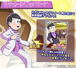 画像ギャラリー No.001のサムネイル画像 / 「おそ松さん ダメ松．コレクション」A応Pが歌うオリジナル主題歌の制作が決定