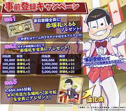 画像ギャラリー No.003のサムネイル画像 / 「おそ松さん ダメ松．コレクション」A応Pが歌うオリジナル主題歌の制作が決定
