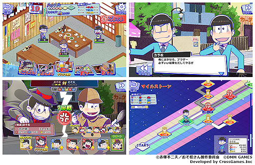 画像ギャラリー No.005のサムネイル画像 / 「おそ松さん ダメ松．コレクション〜6つ子の絆〜」の期間限定テストプレイが本日スタート。神様となり松野家の6つ子の“ニートな日常”を見守る