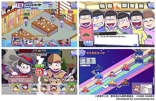画像ギャラリー No.003のサムネイル画像 / ブラウザゲーム「おそ松さん ダメ松．コレクション〜6つ子の絆〜」のサービスは5月31日13：00にスタート。事前登録キャンペーンはその前日まで
