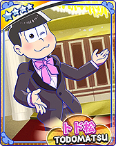 画像ギャラリー No.006のサムネイル画像 / ブラウザゲーム「おそ松さん ダメ松．コレクション〜6つ子の絆〜」の正式サービスが本日スタート。チュートリアル達成でカードがもらえる企画も
