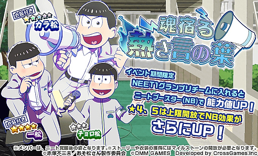画像ギャラリー No.002のサムネイル画像 / 「おそ松さん ダメ松．コレクション」で夏休みをテーマにしたイベントが開催