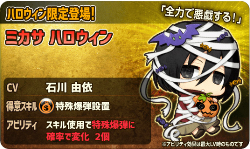 画像ギャラリー No.005のサムネイル画像 / 「進撃の巨人 チェインパズルフィーバー」，お菓子収集作戦がスタート