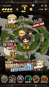 画像ギャラリー No.002のサムネイル画像 / 「進撃の巨人 チェインパズルフィーバー」，Android版が本日先行配信。リリース記念キャンペーンも