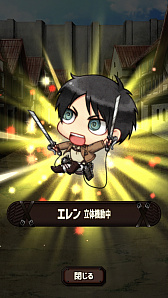 画像ギャラリー No.005のサムネイル画像 / 「進撃の巨人 チェインパズルフィーバー」，Android版が本日先行配信。リリース記念キャンペーンも