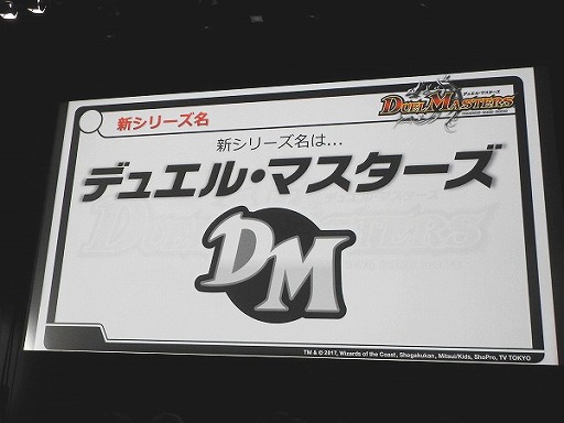 画像ギャラリー No.019のサムネイル画像 / デュエル・マスターズ2017年度戦略発表会が開催。15周年を迎え，原点回帰でさらなる発展を目指す