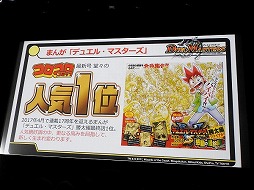 画像ギャラリー No.020のサムネイル画像 / デュエル・マスターズ2017年度戦略発表会が開催。15周年を迎え，原点回帰でさらなる発展を目指す