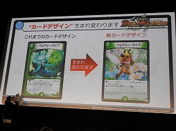 画像ギャラリー No.030のサムネイル画像 / デュエル・マスターズ2017年度戦略発表会が開催。15周年を迎え，原点回帰でさらなる発展を目指す