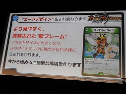 画像ギャラリー No.031のサムネイル画像 / デュエル・マスターズ2017年度戦略発表会が開催。15周年を迎え，原点回帰でさらなる発展を目指す