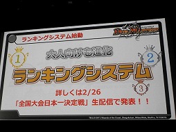 画像ギャラリー No.041のサムネイル画像 / デュエル・マスターズ2017年度戦略発表会が開催。15周年を迎え，原点回帰でさらなる発展を目指す