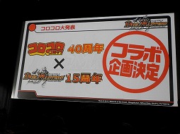 画像ギャラリー No.045のサムネイル画像 / デュエル・マスターズ2017年度戦略発表会が開催。15周年を迎え，原点回帰でさらなる発展を目指す
