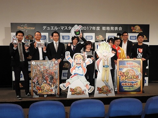 画像ギャラリー No.046のサムネイル画像 / デュエル・マスターズ2017年度戦略発表会が開催。15周年を迎え，原点回帰でさらなる発展を目指す