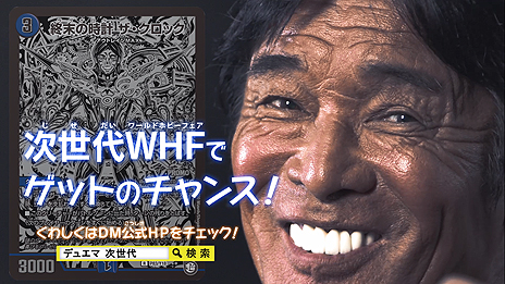 画像ギャラリー No.006のサムネイル画像 / 黒の帝王・松崎しげるさんは触るだけで黒か黒じゃないか分かる？「デュエル・マスターズTCG 謎のブラックボックスパック」の新CMが公開