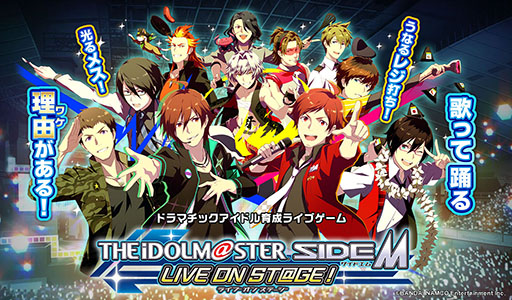 画像ギャラリー No.002のサムネイル画像 / 「アイドルマスター SideM LIVE ON ST@GE！」の事前登録キャンペーンで登録数が10万を突破。2曲分のミュージックビデオが公開に