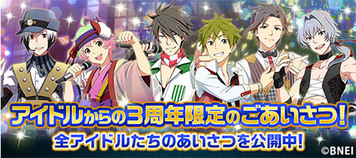 画像ギャラリー No.019のサムネイル画像 / 「アイドルマスター SideM LIVE ON ST@GE！」の事前登録キャンペーンで登録数が10万を突破。2曲分のミュージックビデオが公開に
