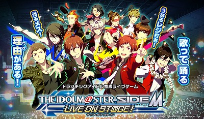 画像ギャラリー No.002のサムネイル画像 / 「アイマス SideM LIVE ON ST@GE！」の事前登録数が31万5000を突破。「STARLIGHT CELEBRATE!」のミュージックビデオが公開に