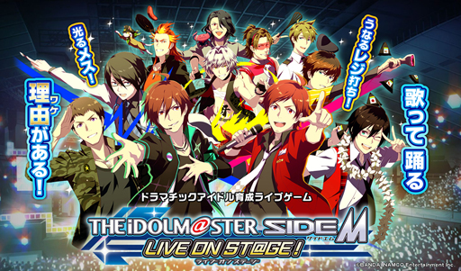 画像ギャラリー No.001のサムネイル画像 / 「アイマス SideM LIVE ON ST@GE！」，事前登録者数が50万を突破。特典ミュージックビデオ「BRAND NEW FIELD」を公開