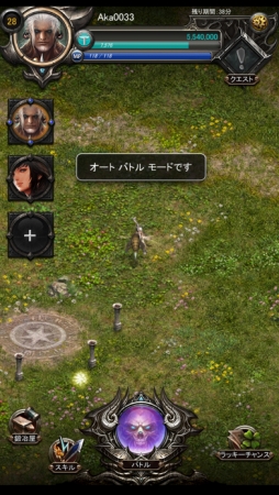 Lineageヘイスト