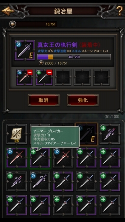 Lineageヘイスト