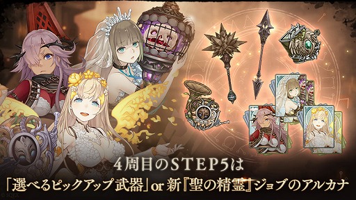 画像ギャラリー No.002のサムネイル画像 / 「SINoALICE」のシンデレラ，グレーテル，ラプンツェルに新ジョブが追加