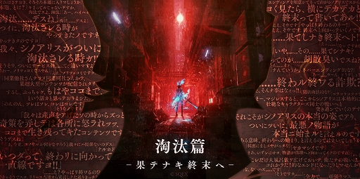 画像ギャラリー No.005のサムネイル画像 / 「SINoALICE」，淘汰篇 後編四章“耽美vs純潔”と“探究vs暴食”が開放に。三匹の子豚とハーメルンの新ジョブも登場