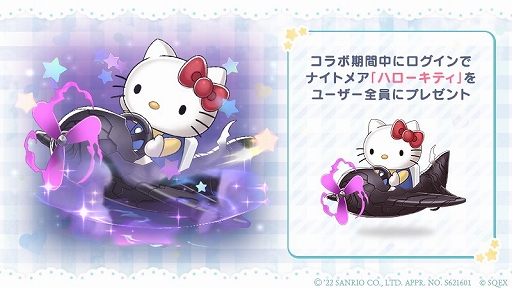 画像ギャラリー No.001のサムネイル画像 / 「SINoALICE」，“サンリオキャラクターズ”とのコラボイベントが開催に