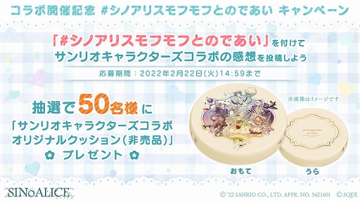 画像ギャラリー No.006のサムネイル画像 / 「SINoALICE」，“サンリオキャラクターズ”とのコラボイベントが開催に