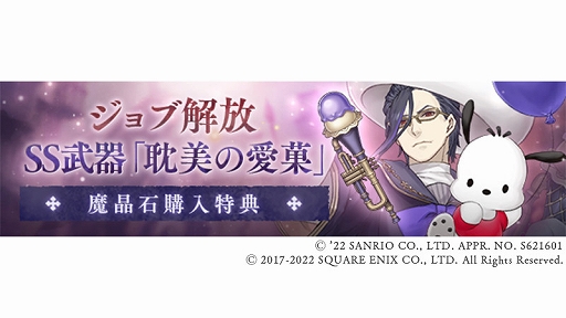 画像ギャラリー No.008のサムネイル画像 / 「SINoALICE」，“サンリオキャラクターズ”とのコラボイベントが開催に