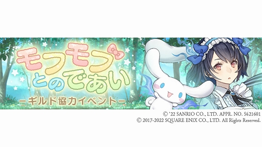 画像ギャラリー No.011のサムネイル画像 / 「SINoALICE」，“サンリオキャラクターズ”とのコラボイベントが開催に