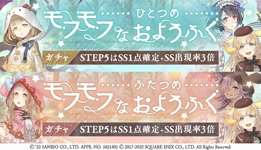 画像ギャラリー No.012のサムネイル画像 / 「SINoALICE」，“サンリオキャラクターズ”とのコラボイベントが開催に