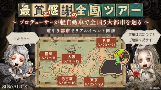 画像ギャラリー No.002のサムネイル画像 / 「SINoALICE」，5周年に向けて特設サイトやPVを公開。“『NieR』シリーズ全復刻コラボ”も5月23日から開催に