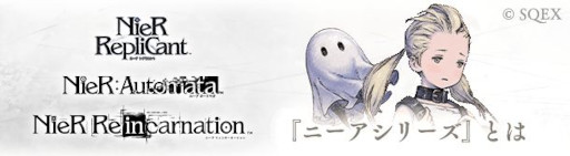 画像ギャラリー No.003のサムネイル画像 / 「SINoALICE」，5周年に向けて特設サイトやPVを公開。“『NieR』シリーズ全復刻コラボ”も5月23日から開催に