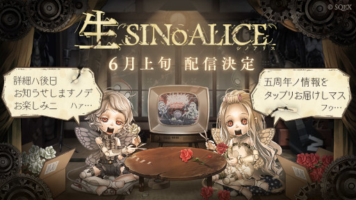 画像ギャラリー No.004のサムネイル画像 / 「SINoALICE」，5周年に向けて特設サイトやPVを公開。“『NieR』シリーズ全復刻コラボ”も5月23日から開催に