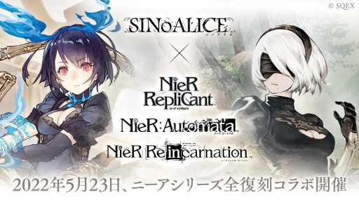 画像ギャラリー No.005のサムネイル画像 / 「SINoALICE」，5周年に向けて特設サイトやPVを公開。“『NieR』シリーズ全復刻コラボ”も5月23日から開催に