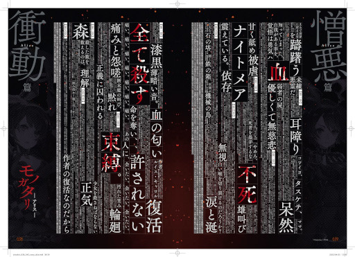 画像ギャラリー No.036のサムネイル画像 / 「SINoALICE」，リリース5周年を記念して6月4日からアニメイトでオンリーショップが開催に