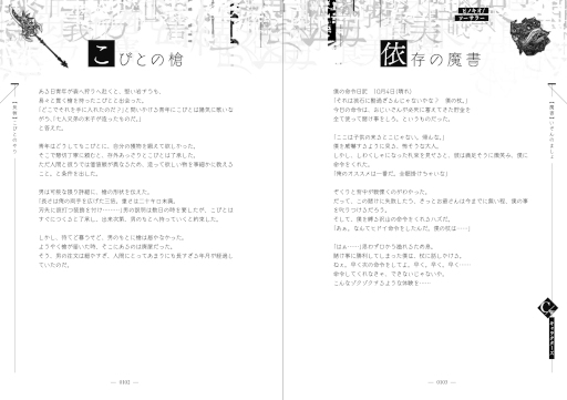 画像ギャラリー No.039のサムネイル画像 / 「SINoALICE」，リリース5周年を記念して6月4日からアニメイトでオンリーショップが開催に