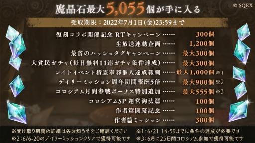 画像ギャラリー No.010のサムネイル画像 / 「SINoALICE」五周年キャンペーンを開始。毎日無料11連“大貧民ガチャ”を実施