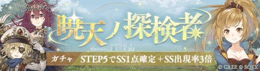 画像ギャラリー No.004のサムネイル画像 / 「SINoALICE」，「探検ドリランド」とのコラボイベントを開催