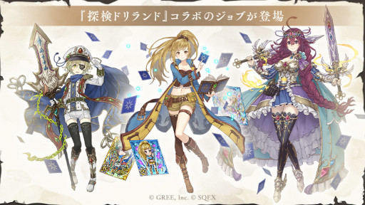 画像ギャラリー No.006のサムネイル画像 / 「SINoALICE」，「探検ドリランド」とのコラボイベントを開催