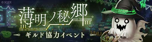 画像ギャラリー No.005のサムネイル画像 / 「SINoALICE」，世界No.1ギルドが決定する“第二回WGC本戦トーナメント”を10月23日から開催