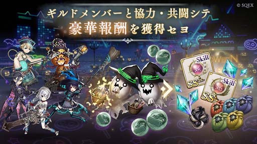 画像ギャラリー No.006のサムネイル画像 / 「SINoALICE」，世界No.1ギルドが決定する“第二回WGC本戦トーナメント”を10月23日から開催