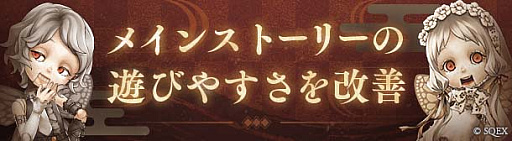 画像ギャラリー No.001のサムネイル画像 / 「SINoALICE」，新篇“シノアリス篇”開幕。岡部啓一氏，MONACAの手がける新規楽曲も続々登場