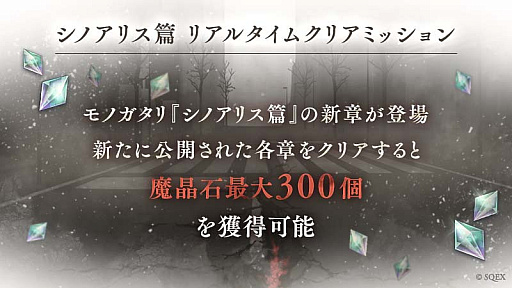 画像ギャラリー No.003のサムネイル画像 / 「SINoALICE」，新篇“シノアリス篇”開幕。岡部啓一氏，MONACAの手がける新規楽曲も続々登場