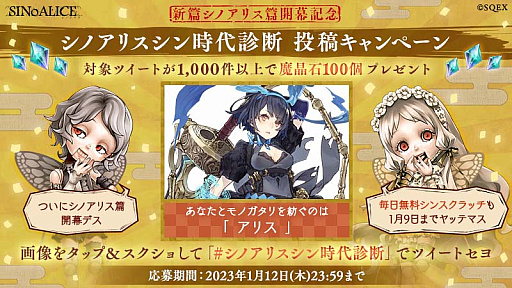 画像ギャラリー No.004のサムネイル画像 / 「SINoALICE」，新篇“シノアリス篇”開幕。岡部啓一氏，MONACAの手がける新規楽曲も続々登場