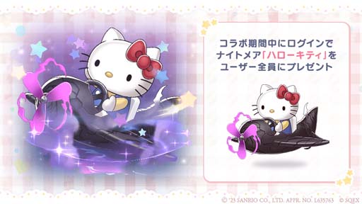 画像ギャラリー No.003のサムネイル画像 / 「SINoALICE」×「サンリオキャラクターズ」復刻コラボ決定記念リツイートキャンペーンがスタート