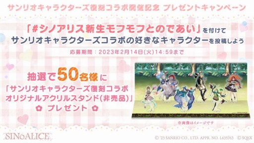 画像ギャラリー No.017のサムネイル画像 / 「SINoALICE」，「サンリオキャラクターズ」との復刻コラボイベントを開始