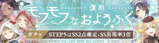 画像ギャラリー No.018のサムネイル画像 / 「SINoALICE」，「サンリオキャラクターズ」との復刻コラボイベントを開始