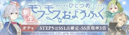 画像ギャラリー No.019のサムネイル画像 / 「SINoALICE」，「サンリオキャラクターズ」との復刻コラボイベントを開始