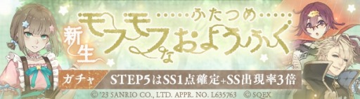 画像ギャラリー No.020のサムネイル画像 / 「SINoALICE」，「サンリオキャラクターズ」との復刻コラボイベントを開始